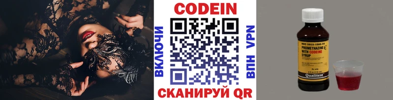 Codein напиток Lean (лин) Липки
