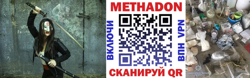 МЕТАДОН белоснежный  где можно купить   Липки 